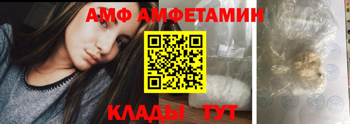 Видное  гидра зеркало  АМФЕТАМИН  Amphetamine VHQ  Вход с VPN  АМФ 