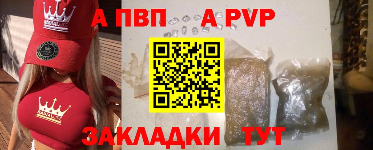купить   Alpha-PVP кристаллы  Видное  Вход с VPN  Альфа ПВП СК КРИС 