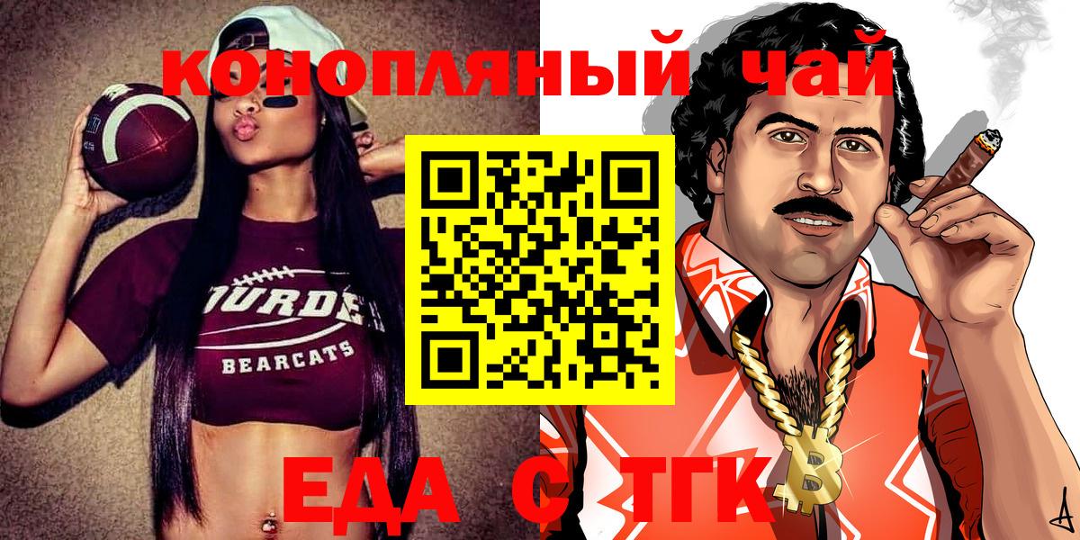 Видное  Cannafood марихуана  Вход с VPN 