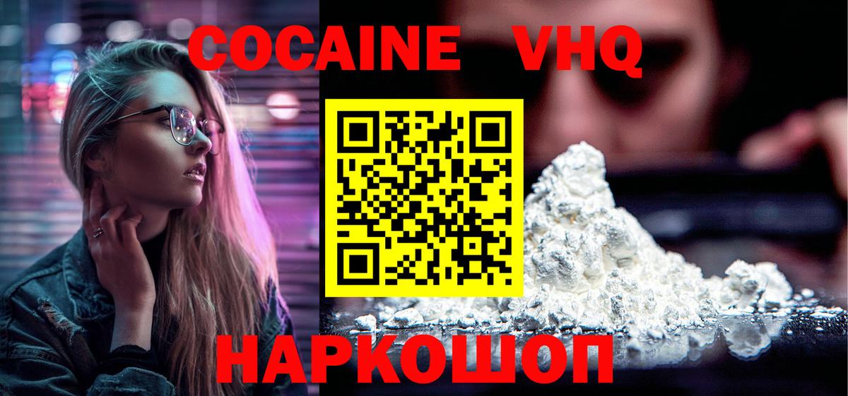 Cocaine 98% Видное