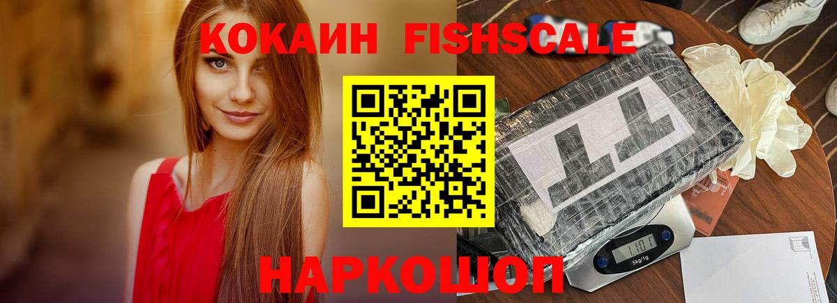 COCAIN 97%  КОКАИН 98%  Вход с VPN  Видное 