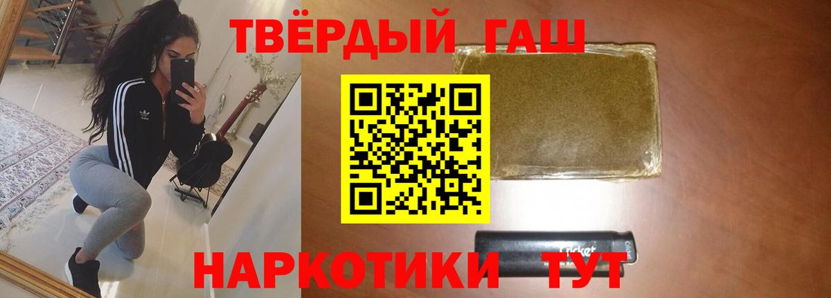 Видное  Гашиш VHQ  ГАШ хэш  Вход с VPN 