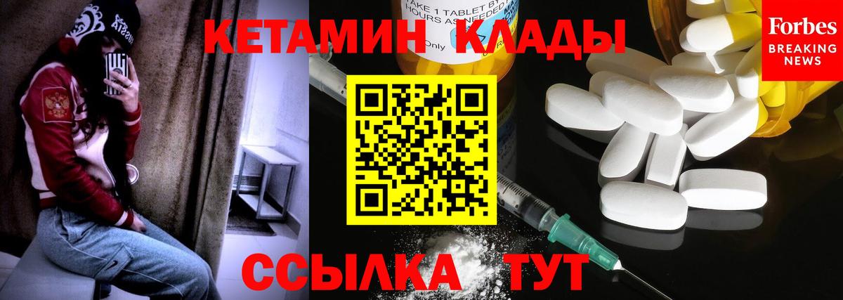 КЕТАМИН VHQ Видное