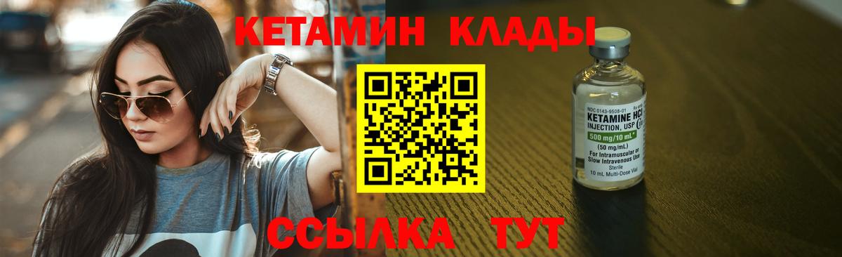 Видное  Кетамин VHQ  Вход с VPN 