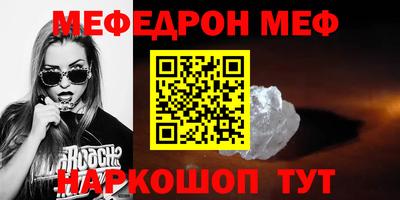 меф VHQ Малоярославец