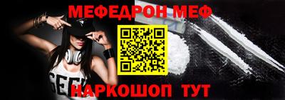 меф VHQ Мариинск