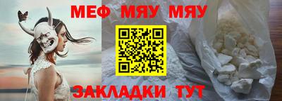 меф VHQ Малоярославец