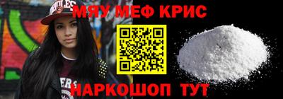 меф VHQ Мариинск