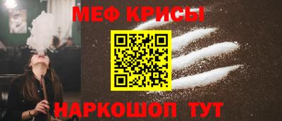 меф VHQ Малоярославец