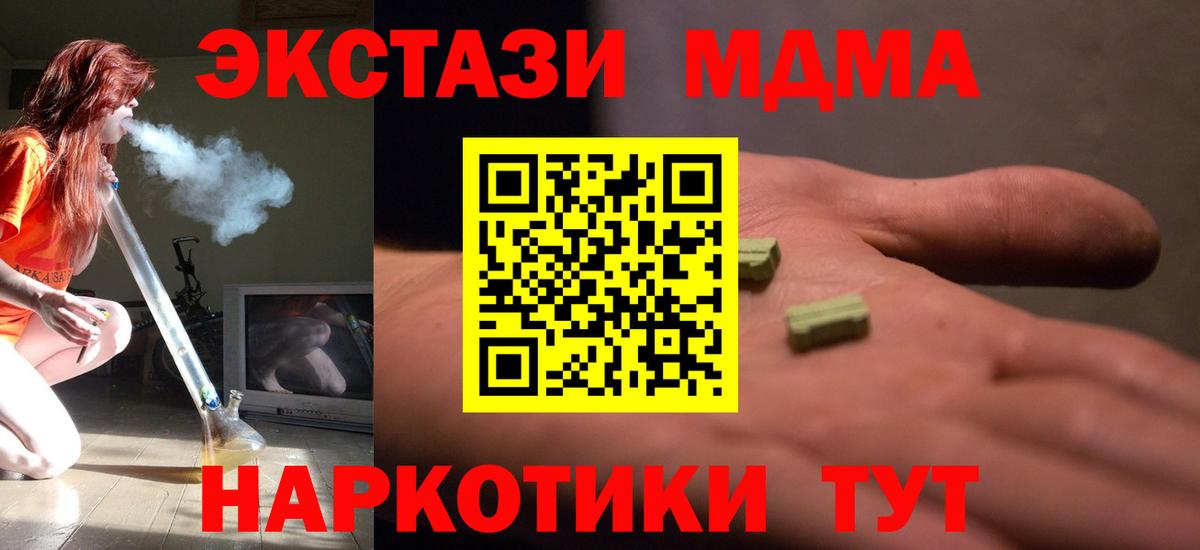 MDMA молли  MDMA  Видное  МДМА кристаллы  Вход с VPN 