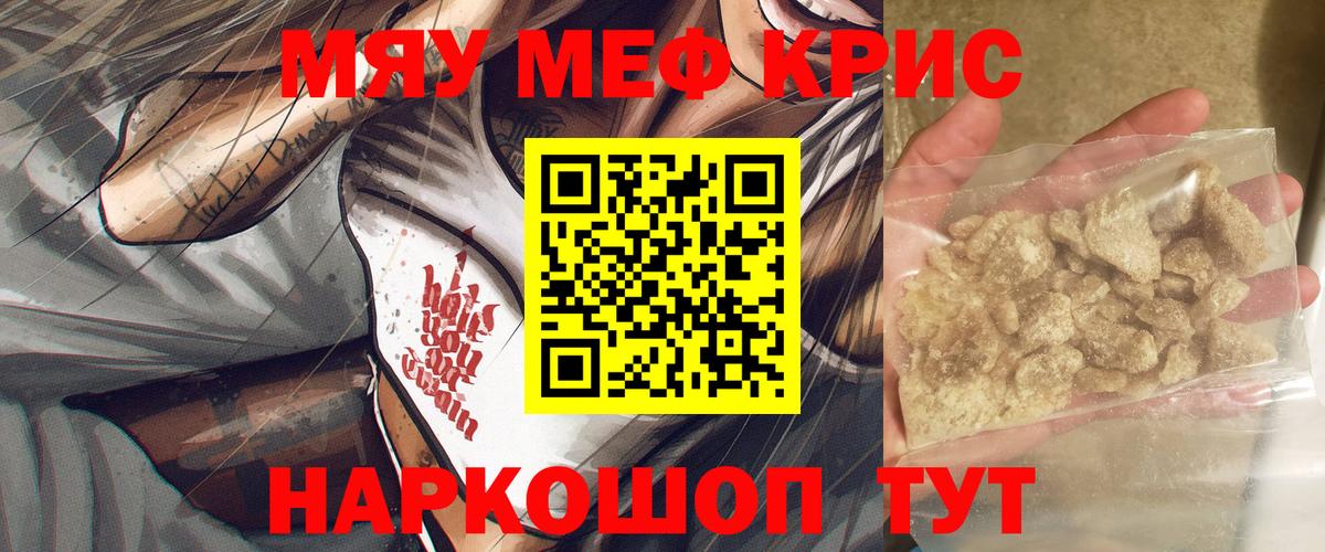 Меф мяу мяу  Вход с VPN  Видное  Меф  KRAKEN маркетплейс  МЕФ mephedrone 