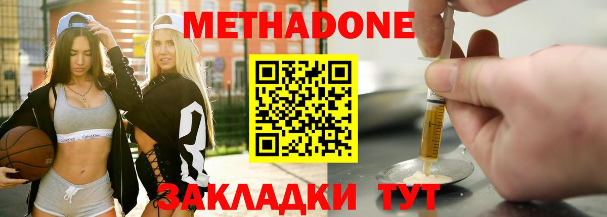 МЕТАДОН VHQ  ссылка на мегу ссылка  Видное  Вход с VPN 