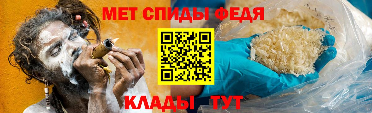 МЕТАМФЕТАМИН винт Видное