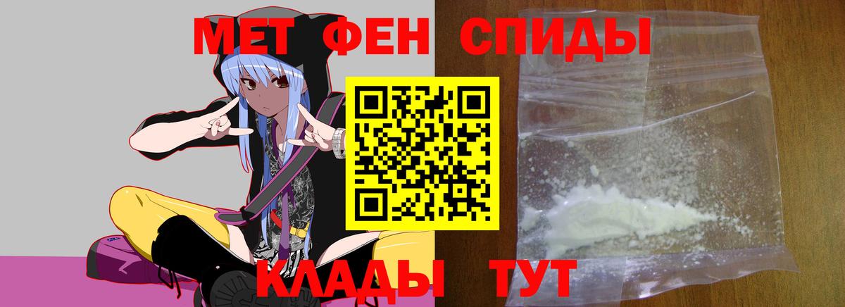 Первитин  Вход с VPN  Видное  Первитин пудра 