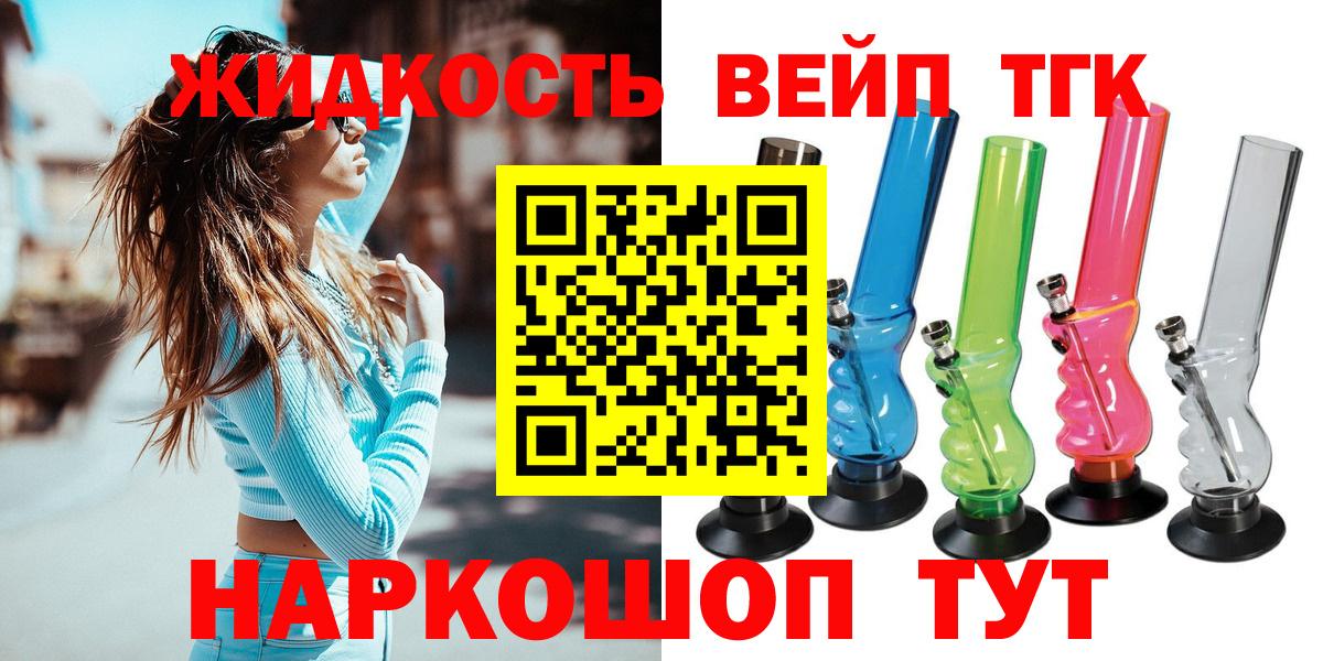 ТГК гашишное масло Видное