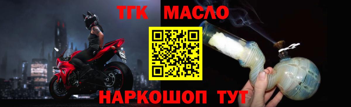 Дистиллят ТГК гашишное масло  Дистиллят ТГК жижа  Вход с VPN  Видное 